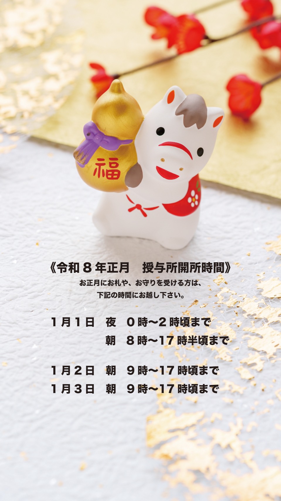 どんど焼きの画像２